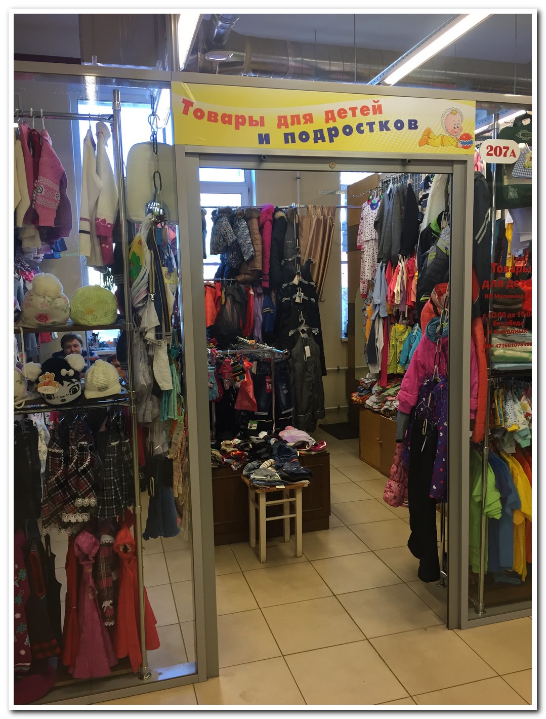 Магазины Одежды В Никольском Тосненского Района